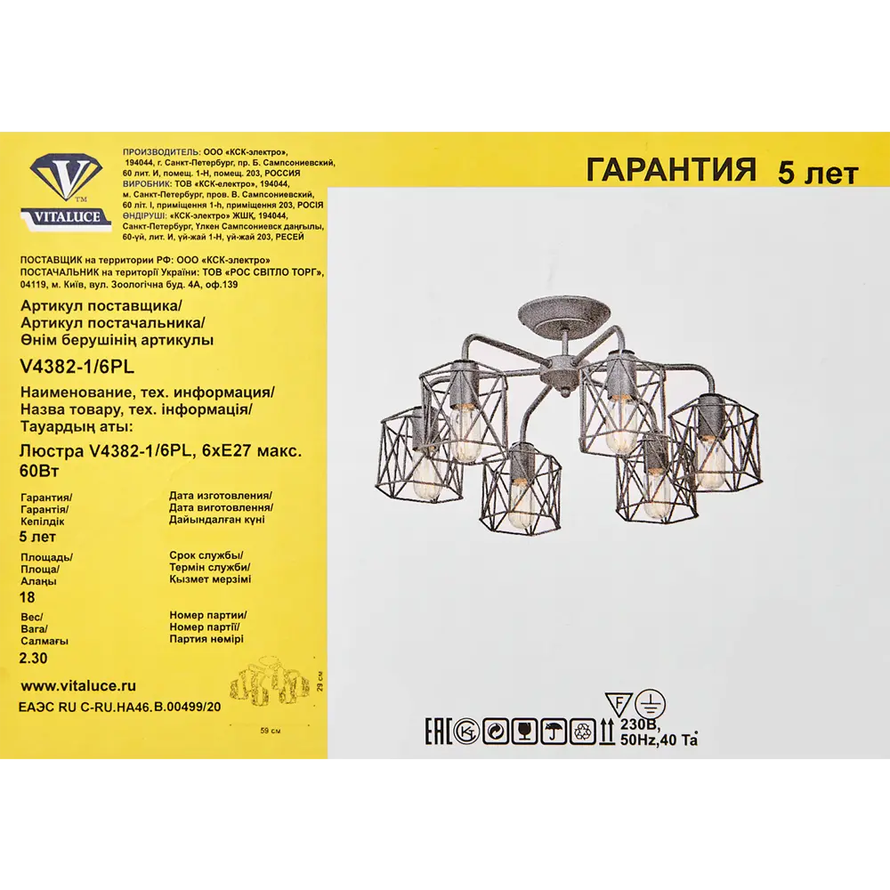 Люстра Vitaluce Актавия - элегантное черное освещение для гостиной 83139322 STLM-0039284 - Вид №8