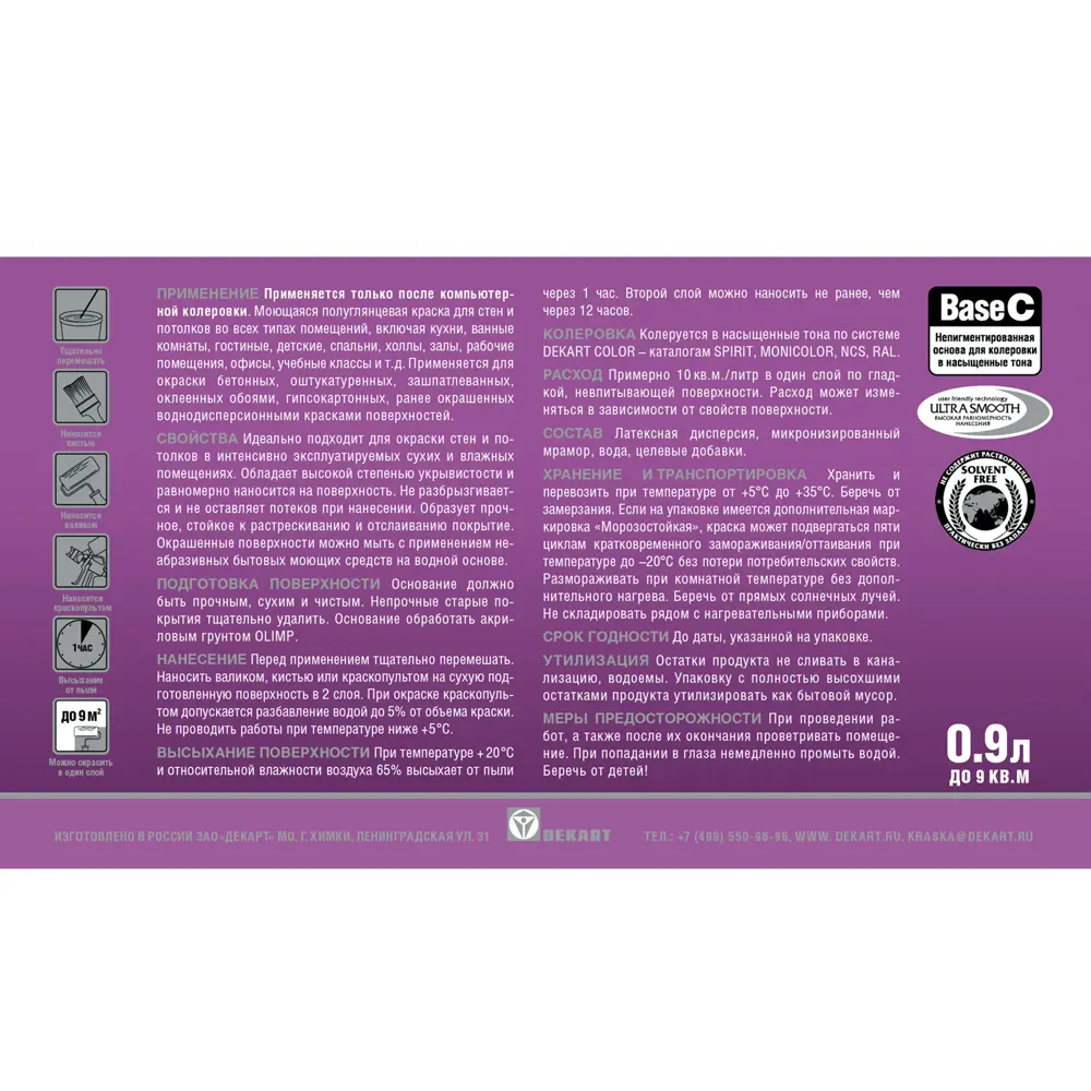 Краска для колеровки для стен и потолков Olimp Дельта прозрачная база C 0.9 л STLM-2001296 - Вид №1