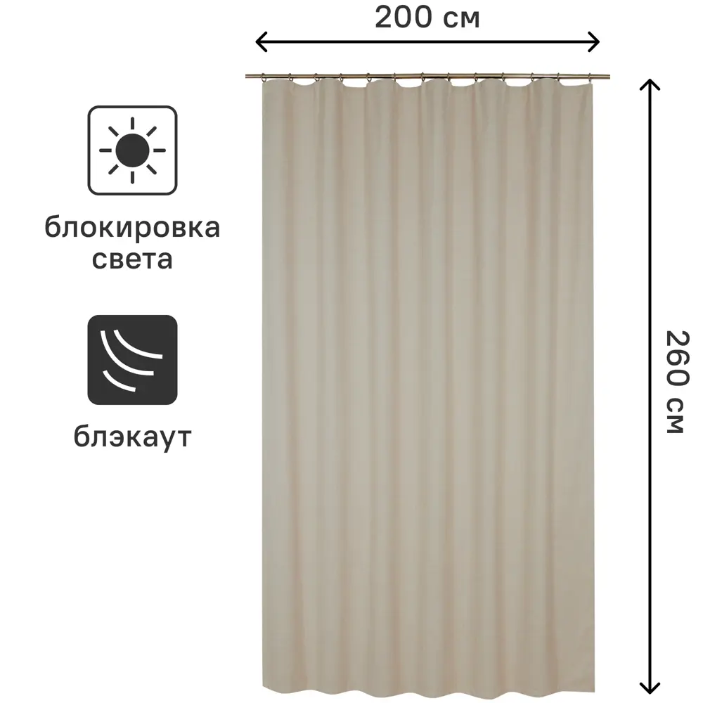 Santreyd Штора Ночь на ленте - элегантная защита от солнца 200x260 см 84532504 STLM-0051354 - Вид №2