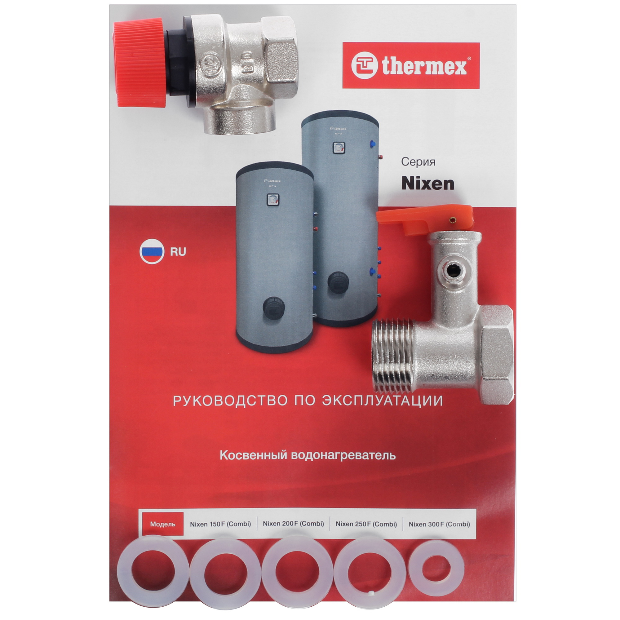 9062552 Бойлер косвенного нагрева THERMEX Nixen 200 F (Combi) STDN-0091492 - Вид №9