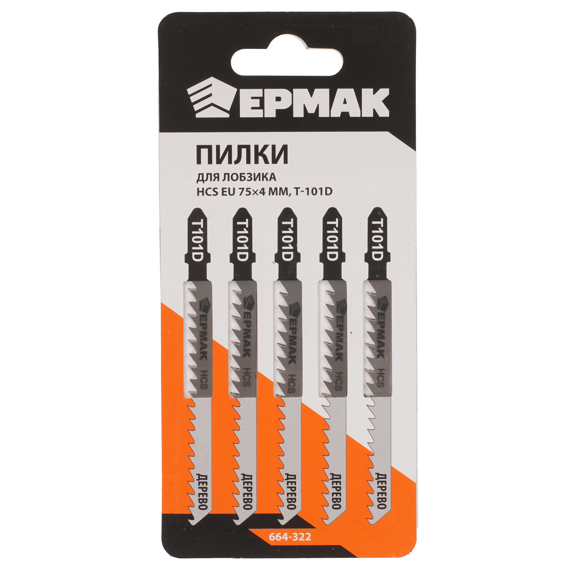 Пилки для лобзика ЕРМАК 664-322 9210433 STDN-0071939