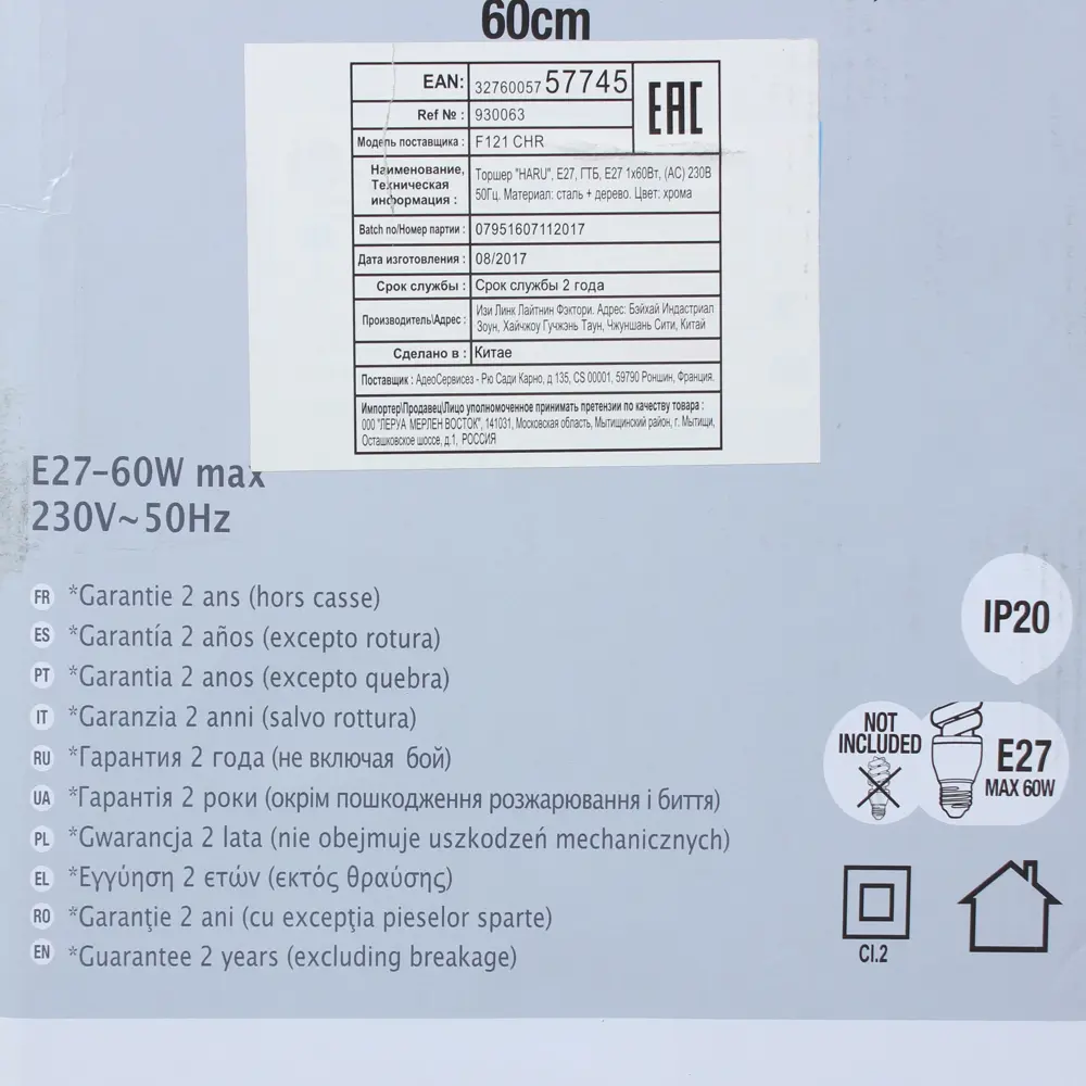 Торшер Haru 1xE27x60 Вт, цвет хром INSPIRE STLM-2021625 - Вид №4