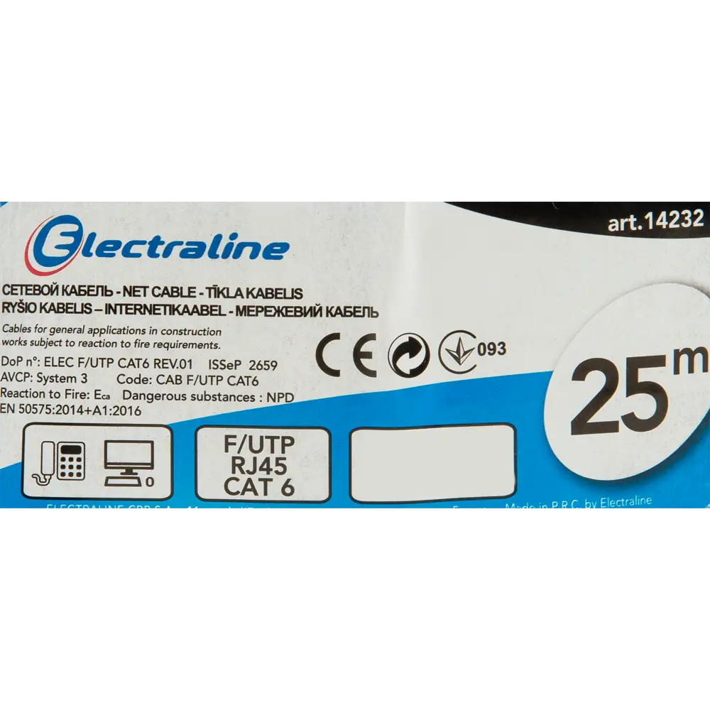 Сетевой кабель ELECTRALINE FTP 6E для высокоскоростного интернета 84710884 STLM-0053968 - Вид №3