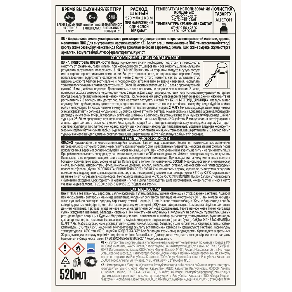 Аэрозольная эмаль Luxens Зелёный мох для интерьера и экстерьера 83237379 STLM-0039737 - Вид №2