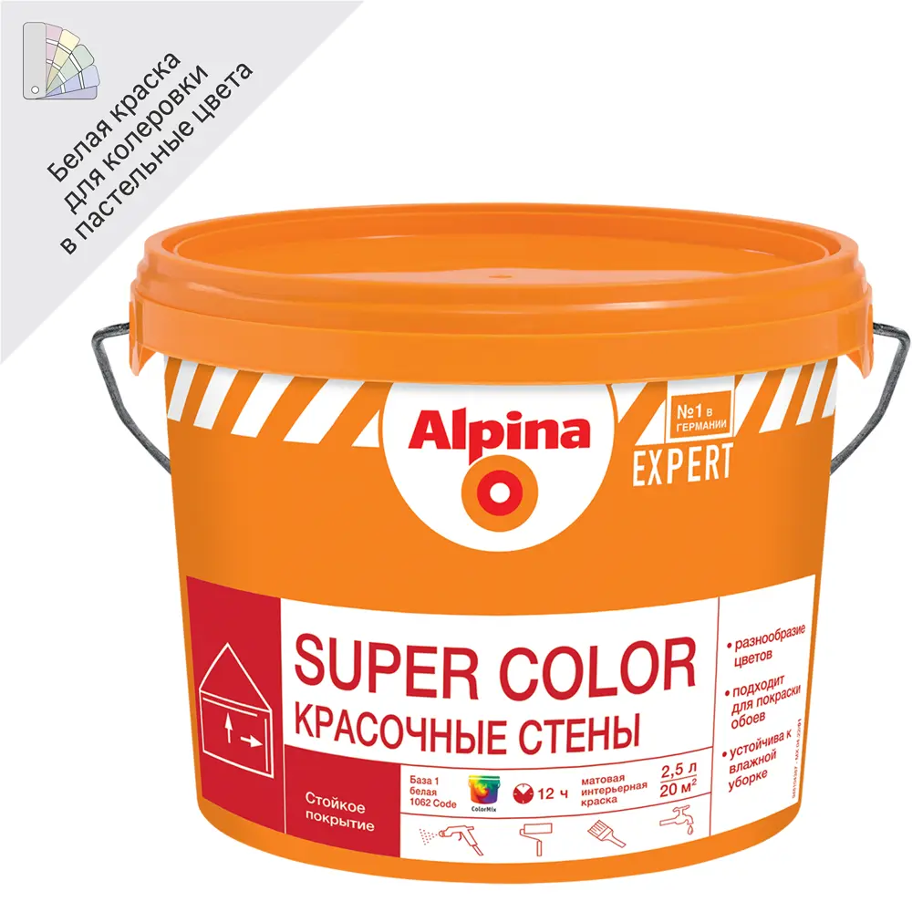 Краска для стен и потолков Alpina Super Color цвет белый 2.5 л STLM-2107008