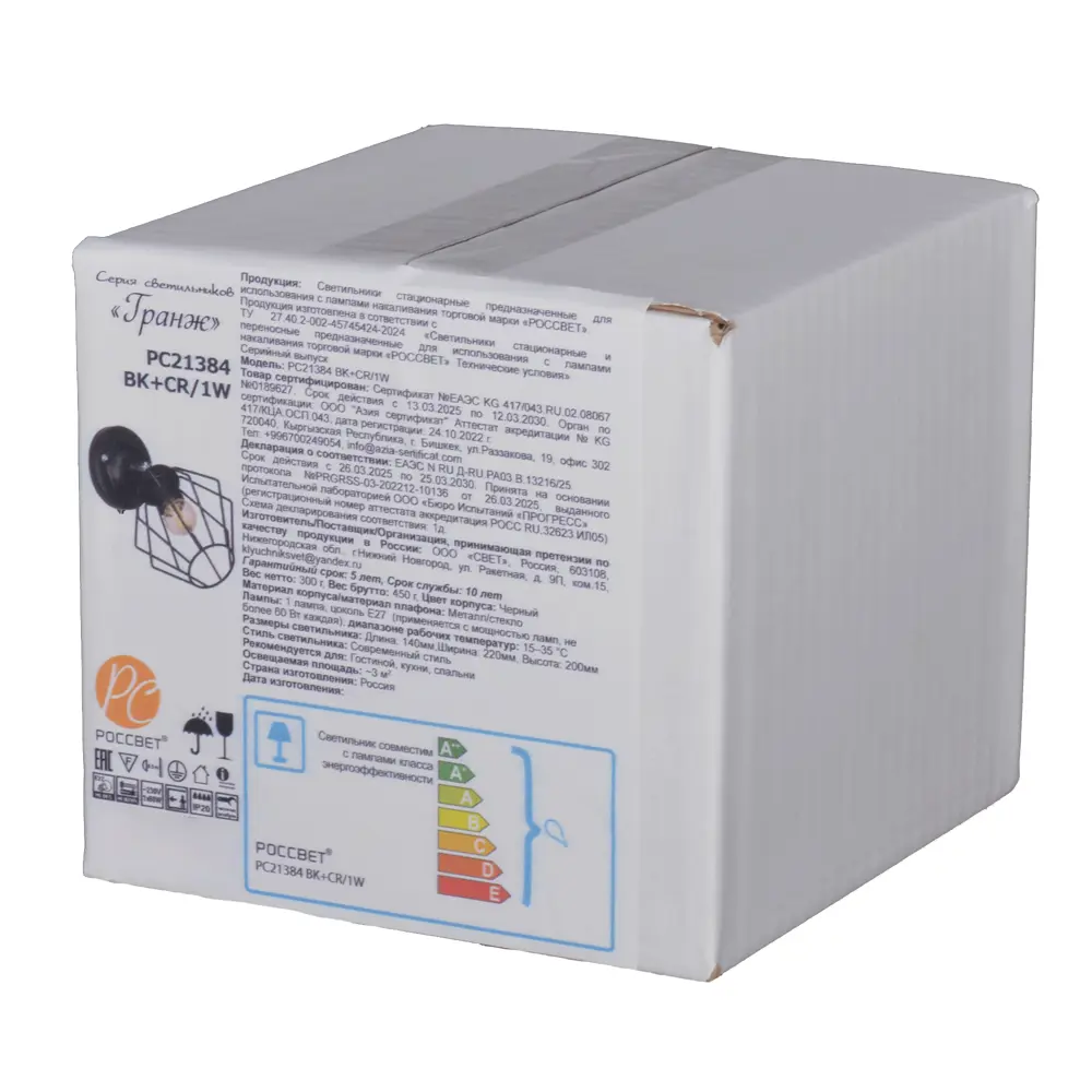 Светильник бра настенный Россвет Гранж РС21384 цвет черный STLM-2071769 - Вид №6