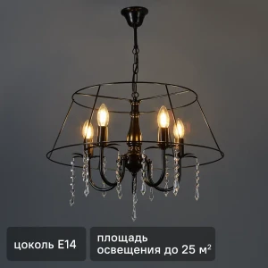 Люстра хрустальная подвесная Черный жемчуг 5xE14x60 Вт, металл/хрусталь, цвет чёрный