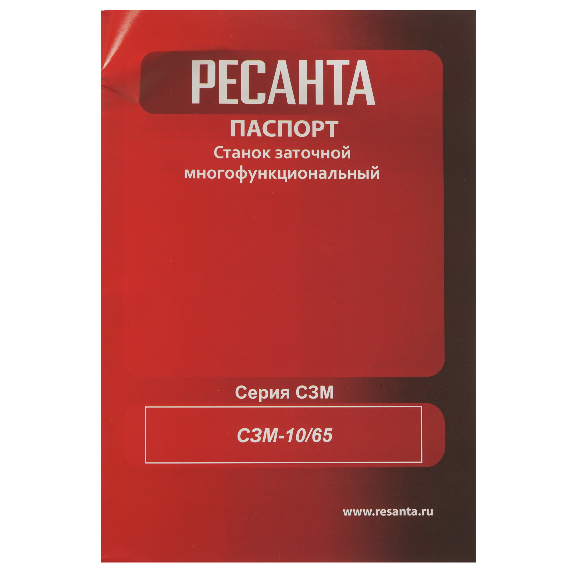 Точильный станок  многофункциональный Ресанта СЗМ-10/65 9951954 STDN-0064785 - Вид №4