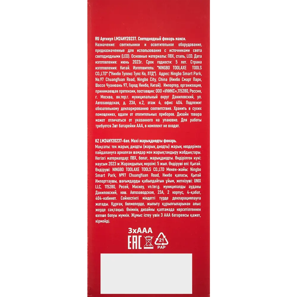 88943015 Фигура светодиодная Фонарь для дома 1 светодиод 19 см цвет коричневый STLM-0957512 Santreyd  - Вид №6