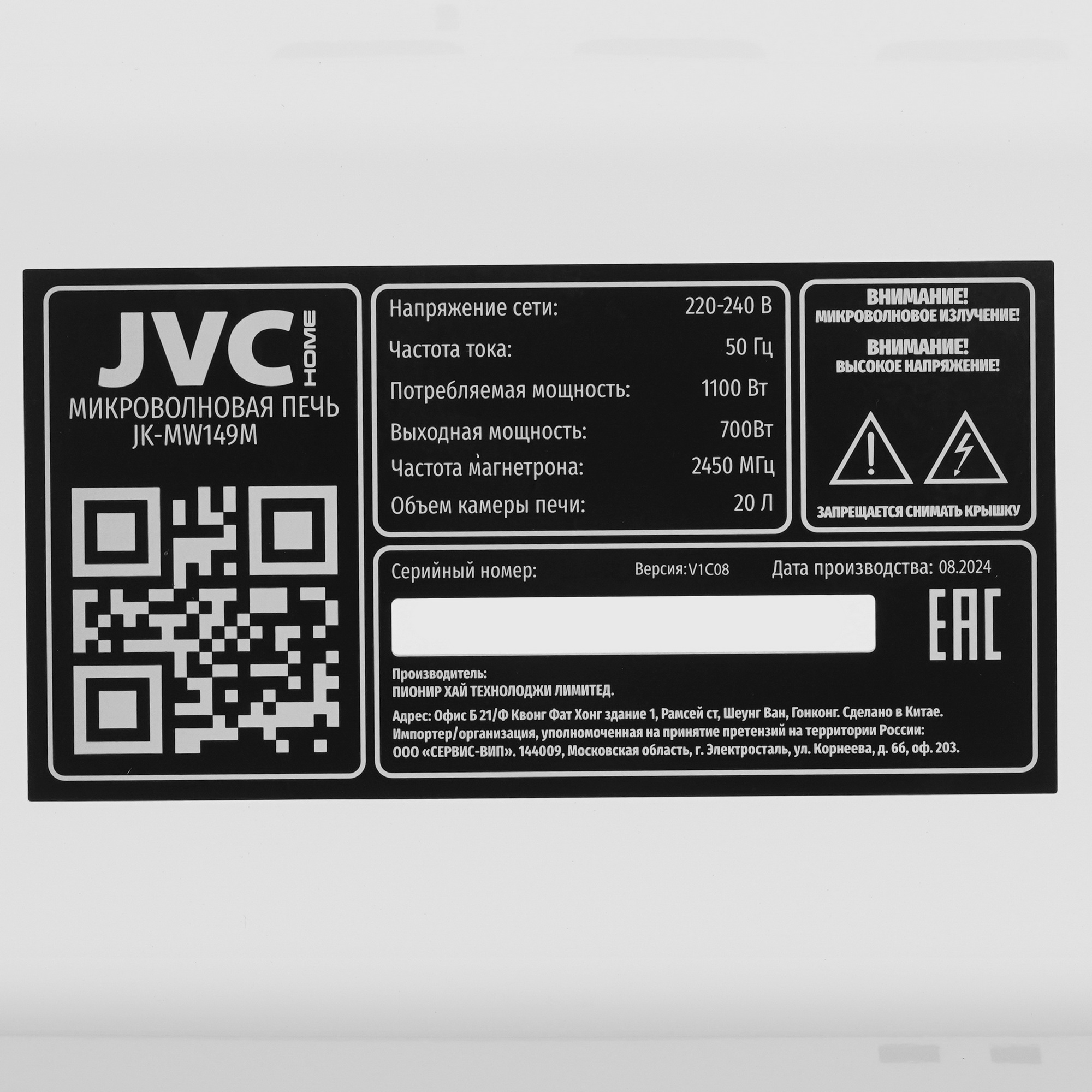 9912219 Микроволновая печь JVC JK-MW149M белый STDN-0110384 - Вид №6