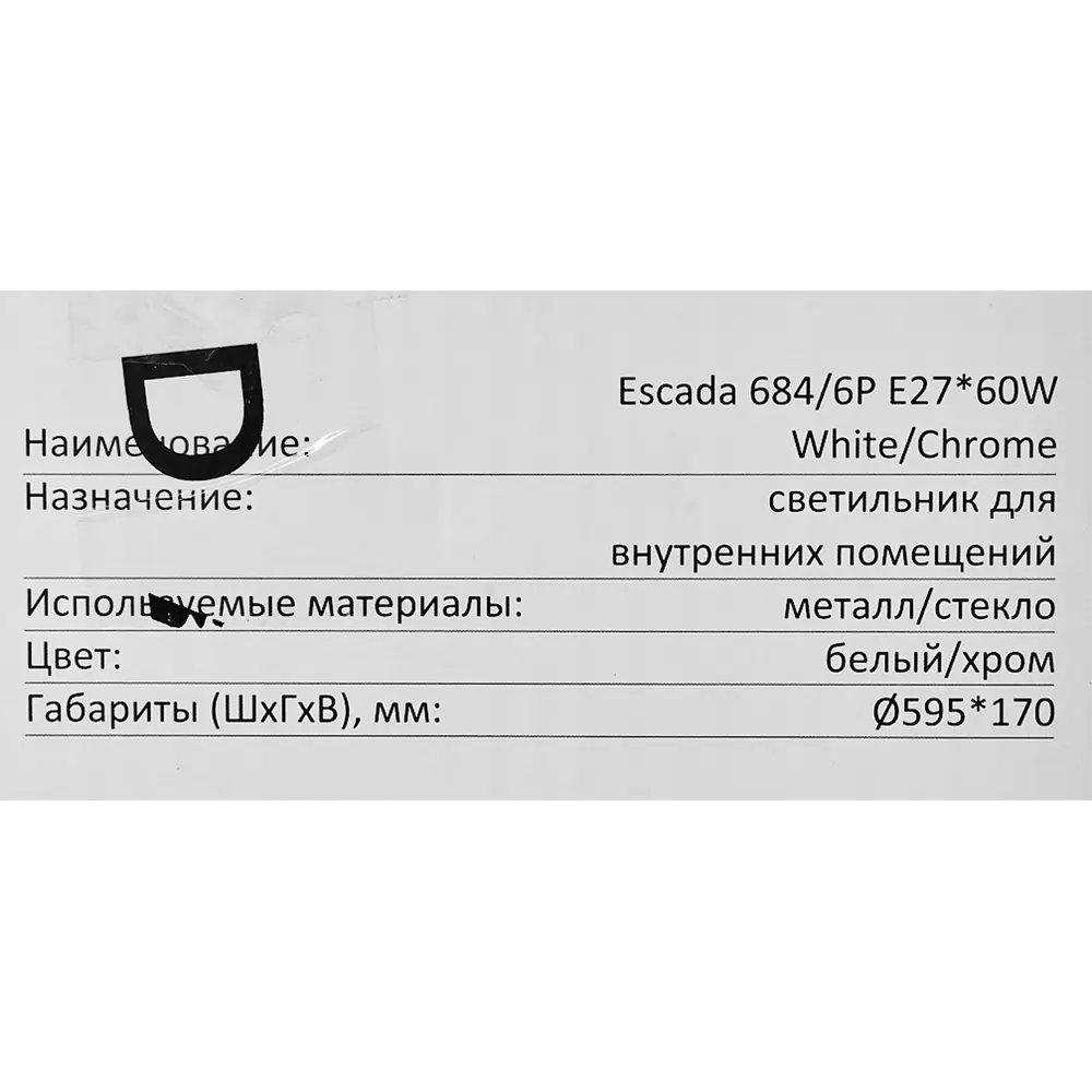 Люстра потолочная Escada 684/6P, 6 ламп, 22 м², цвет белый/прозрачный STLM-2018915 - Вид №7
