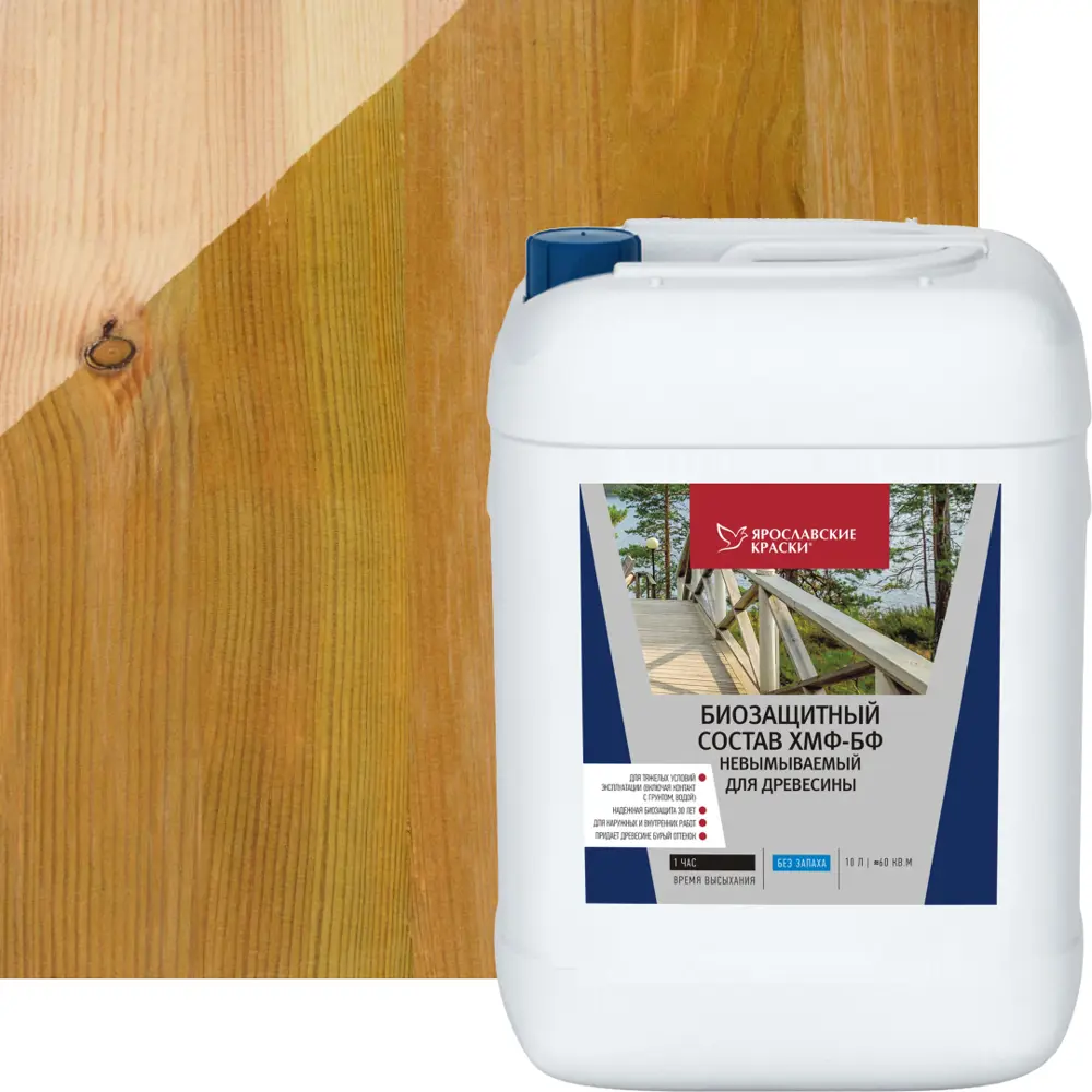 Антисептик ХМФ БФ для древесины ЯРОСЛАВСКИЕ КРАСКИ - защита на 30 лет 81979588 STLM-0016452