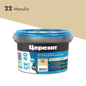 90733950 Затирка Для Швов До 10 Мм. Водоотталкивающая Ceresit Се 40 Aquastatic 22 Мельба 2 Кг. STLM-1489971