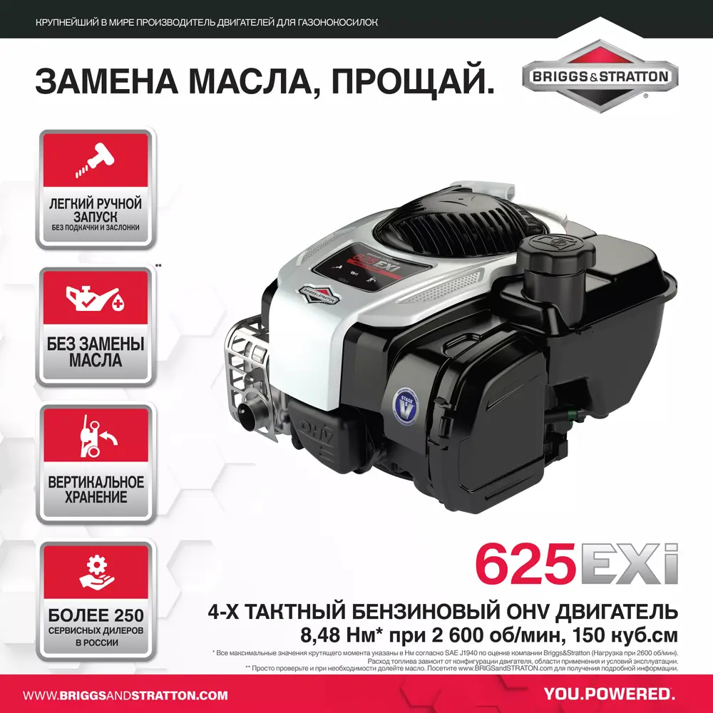 Газонокосилка бензиновая самоходная Sterwins PRO Briggs&Stratton 3.2 л.с 46 см STLM-2086901 - Вид №2