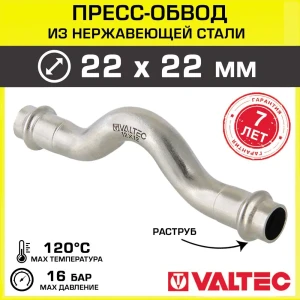 Пресс-обвод Valtec 22x22 мм внутренняя-внутренняя резьба VTi.971.I.002222