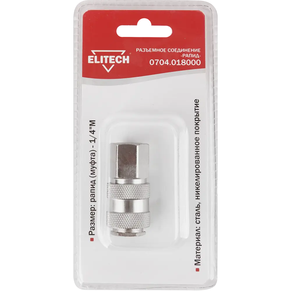 Переходник Elitech для компрессора с никелированным покрытием 84552362 STLM-0051853 - Вид №2