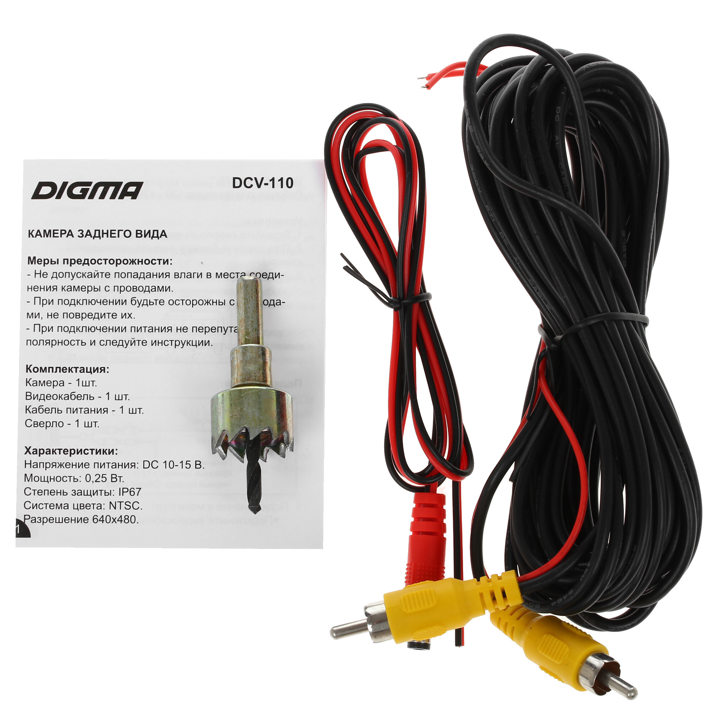 8105659 Камера заднего вида Digma DCV-110 STDN-0074763 - Вид №2