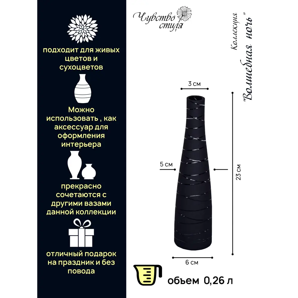 Ваза Бутыль стекло цвет черный 23 см Santreyd STLM-2114511 - Вид №3