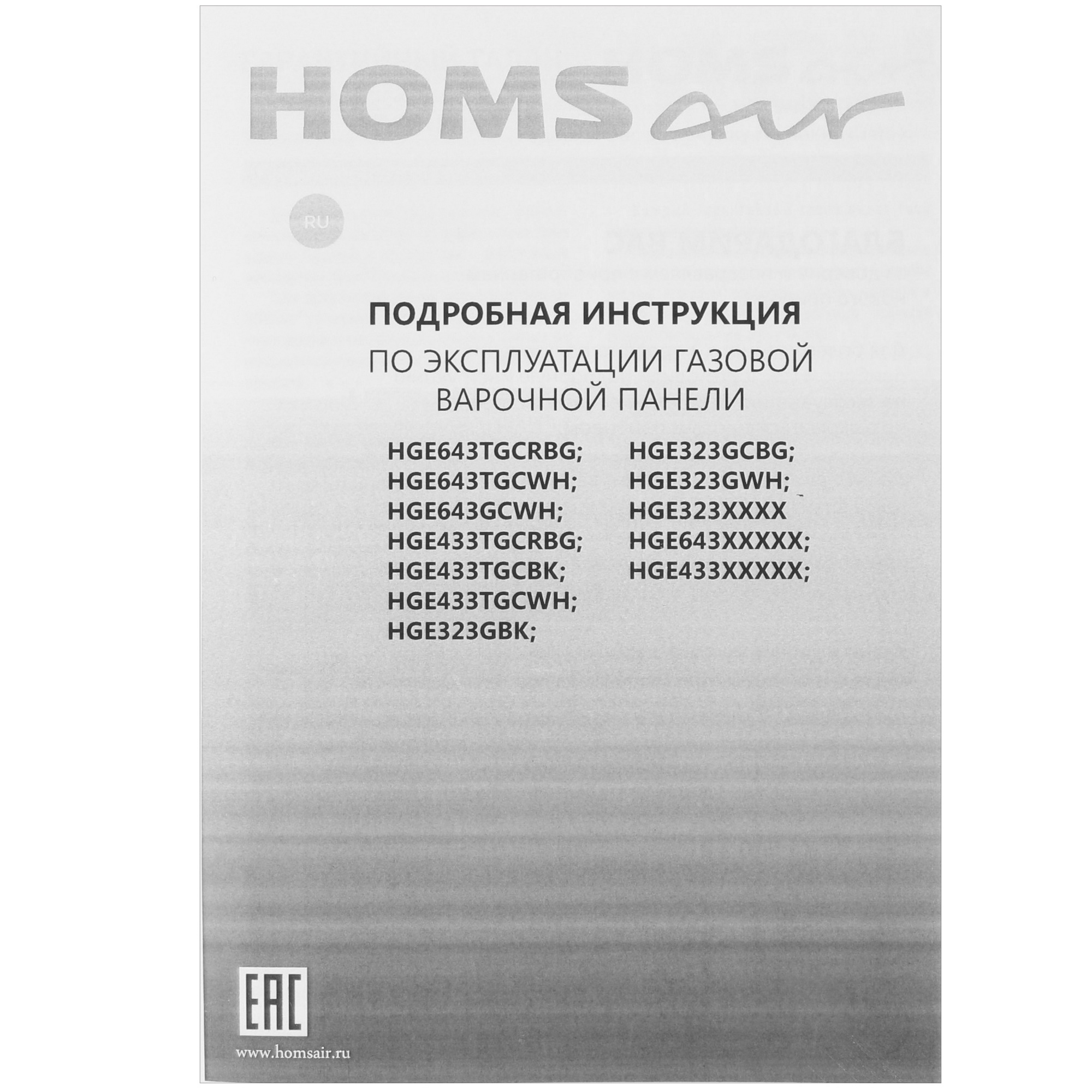 8160045 Газовая варочная поверхность HOMSair HGE433TGCBK STDN-0038898 - Вид №5