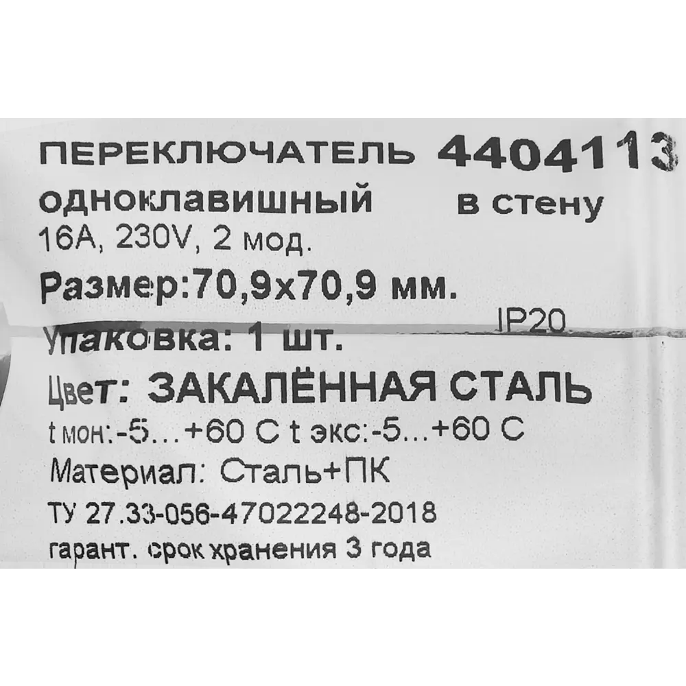 Выключатель проходной встраиваемый DKC Avanti 1 клавиша цвет закаленная сталь STLM-2155095 - Вид №5
