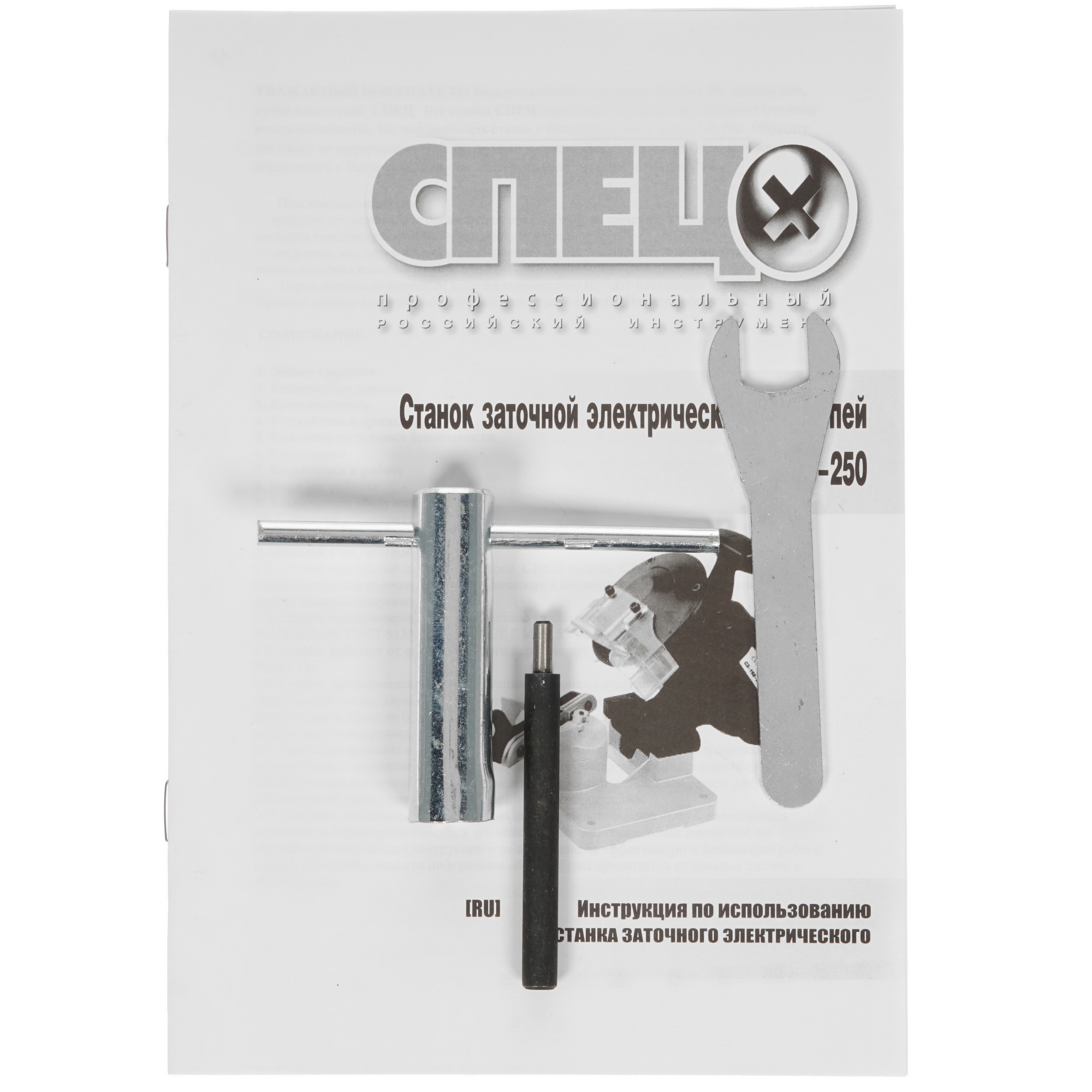 Станок для заточки пильных цепей Спец СЗ-150-250 8156533 STDN-0061723 - Вид №6