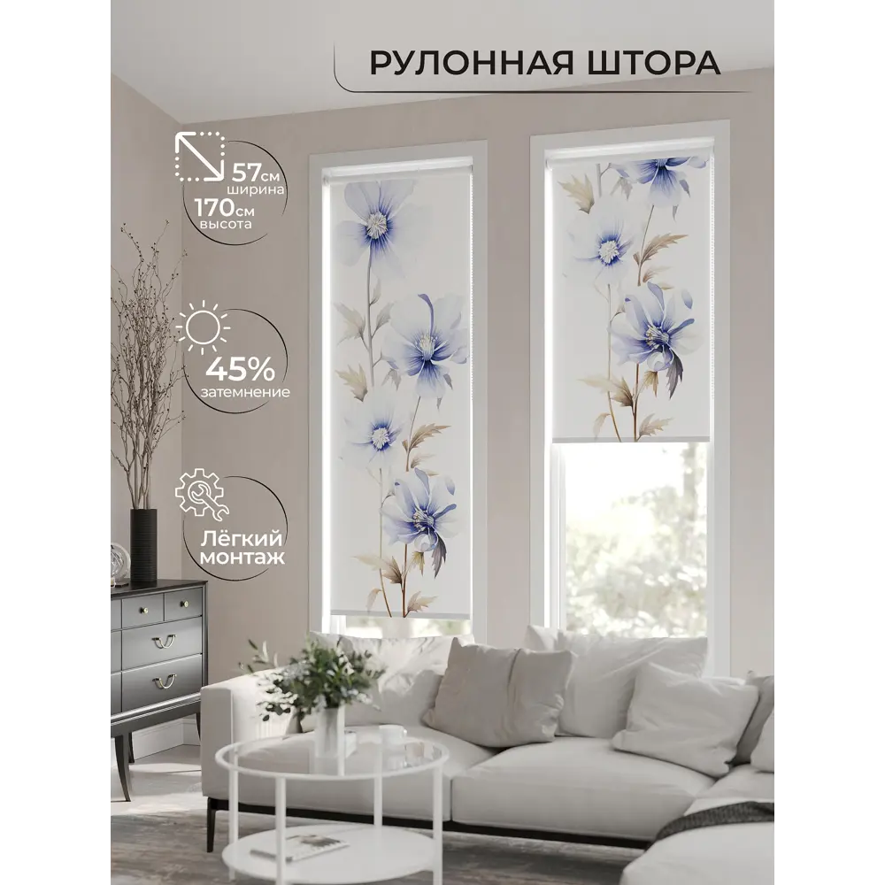 Рулонная штора At home Фрезис 57x170 см цвет белый/коричневый/синий