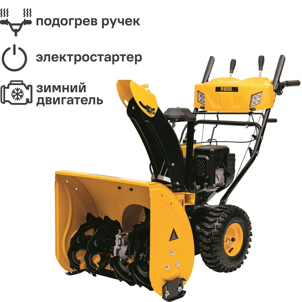 Снегоуборщик бензиновый Denzel SBM 610S PRO Snow Series 212 61 см 7 л.с