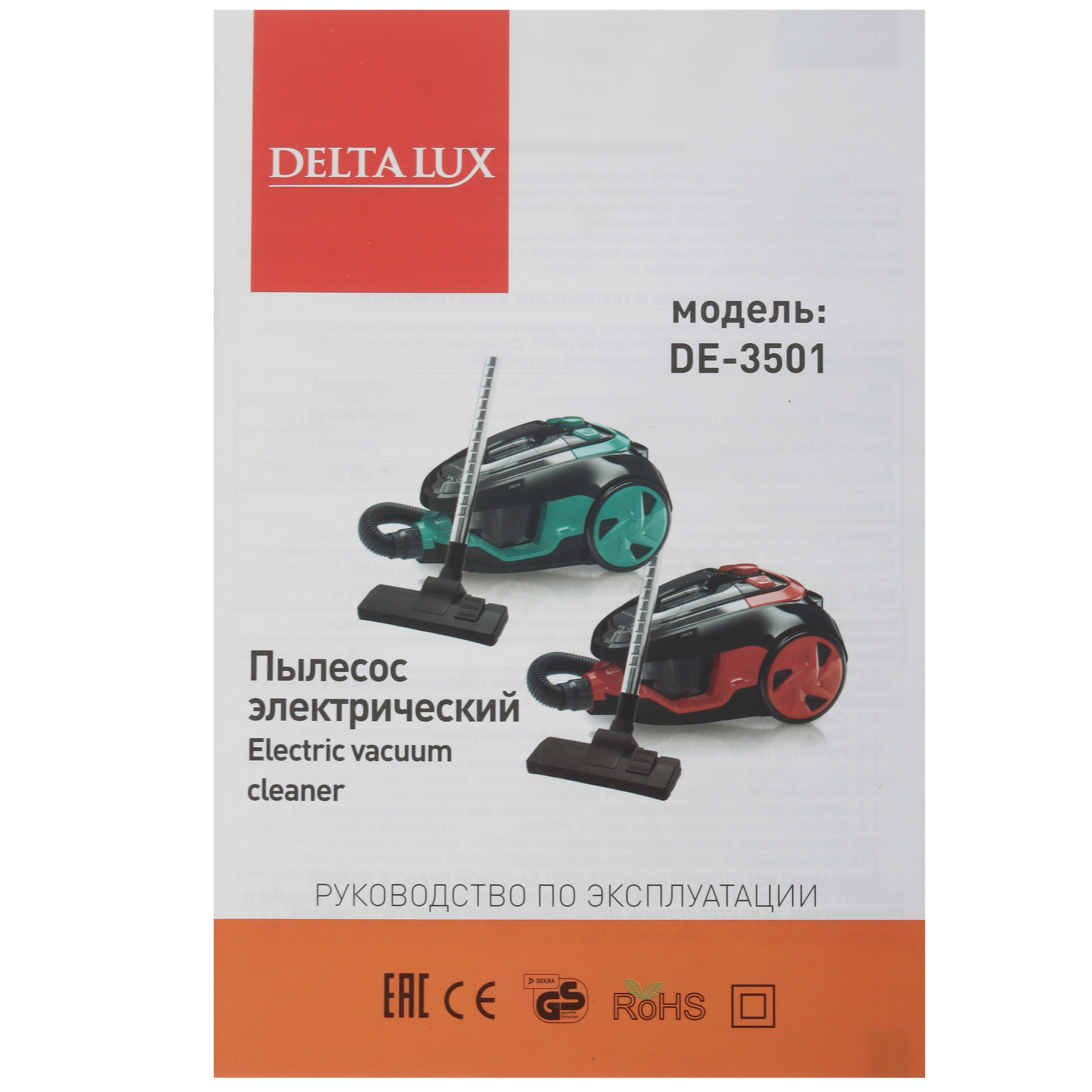 5354073 Пылесос Delta LUX DE-3501 черный STDN-0109728 - Вид №13