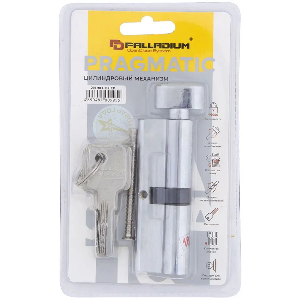 Цилиндр Palladium BK CP, 45x45, ключ/вертушка, цвет хромированный STLM-2167155 - Вид №1