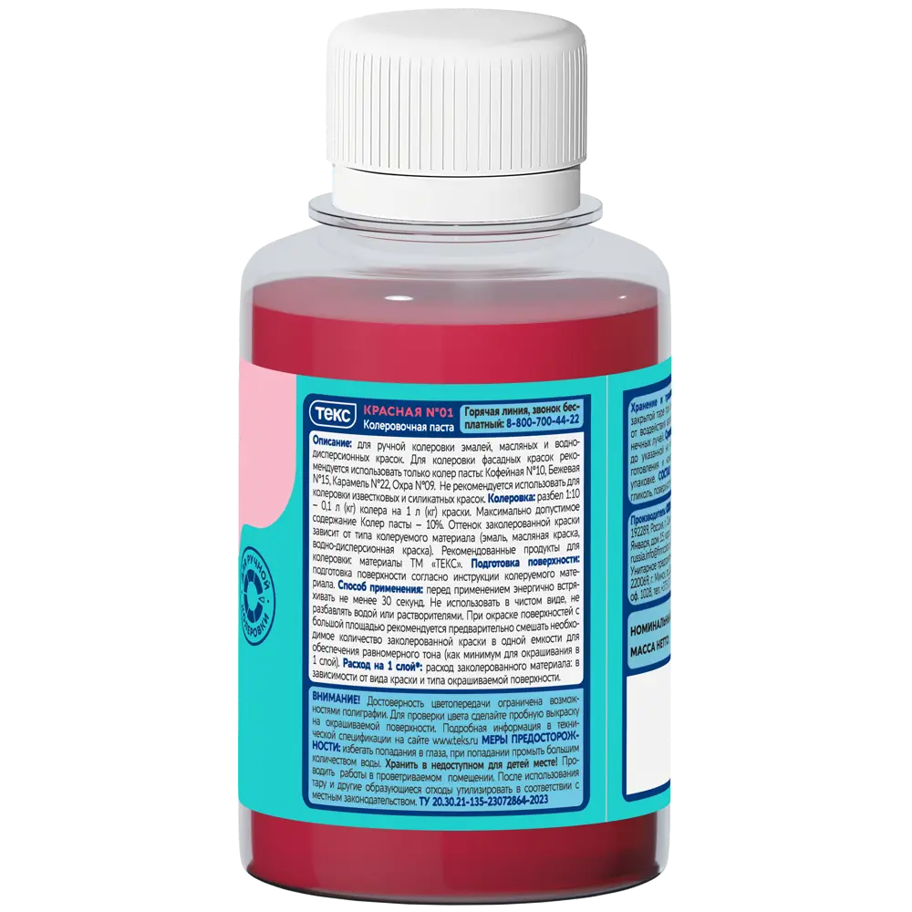 Колер паста Текс Универсал 0.1 л цвет красный STLM-2177484 - Вид №1