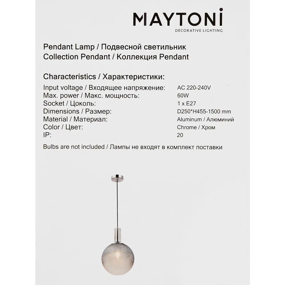 Светильник подвесной Milagro 1 лампа 4 м² цвет серебристый Maytoni STLM-2093538 - Вид №9