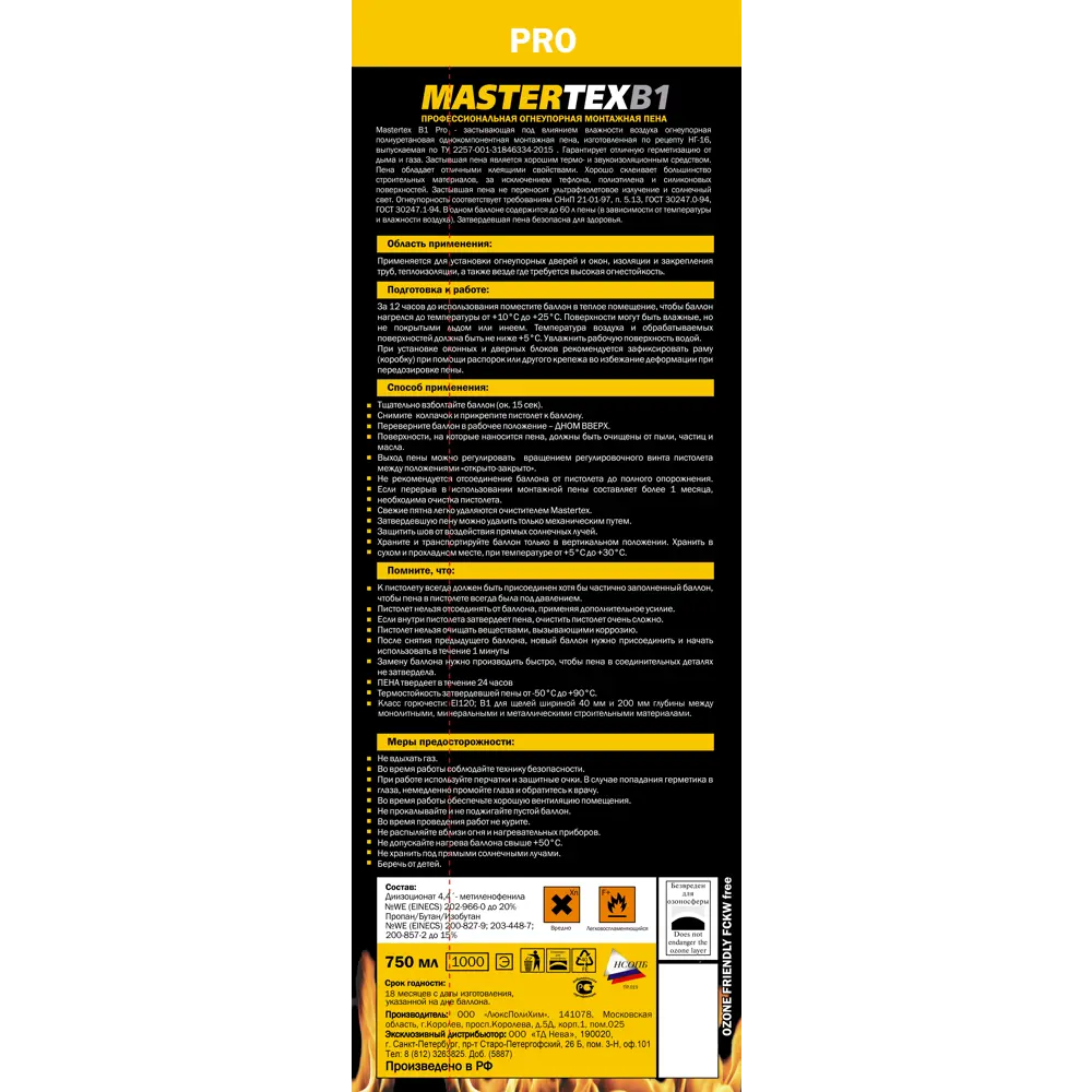 Пена монтажная профессиональная Mastertex B1 60 летняя огнеупорная 750 мл STLM-2091153 - Вид №1
