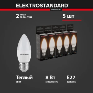 91822692 Набор ламп светодиодных Elektrostandard A067635 E27 170-240 В 8 Вт свеча 890 Лм 5 шт STLM-1360293