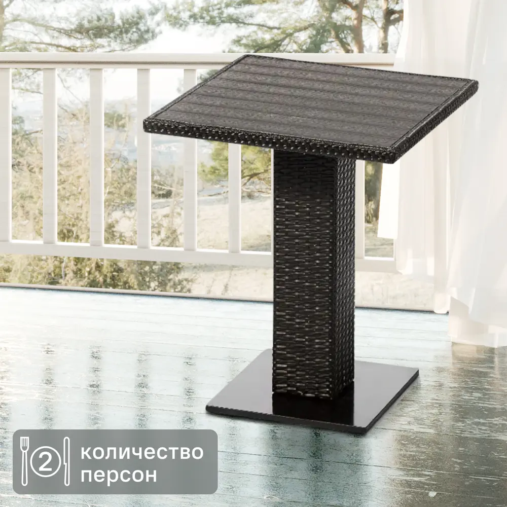 Стол садовый квадратный GS016 70x70x72 см искусственный ротанг черный Santreyd Стол квадратный STLM-2029774
