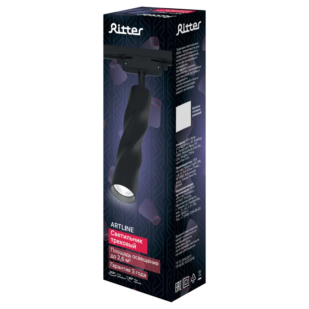 Трековый светильник спот поворотный Ritter Artline витой 200x55мм под лампу GU10 до 2.6м² металл цвет чёрный 84846924 STLM-2011936  - Вид №13