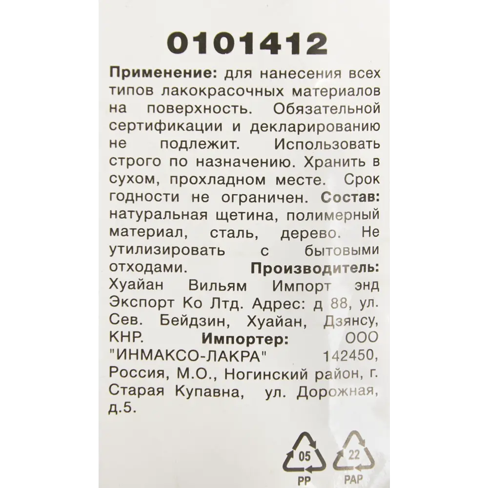 Кисть плоская «Микс» 480 T4P 50 мм Т4Р STLM-2209789 - Вид №3