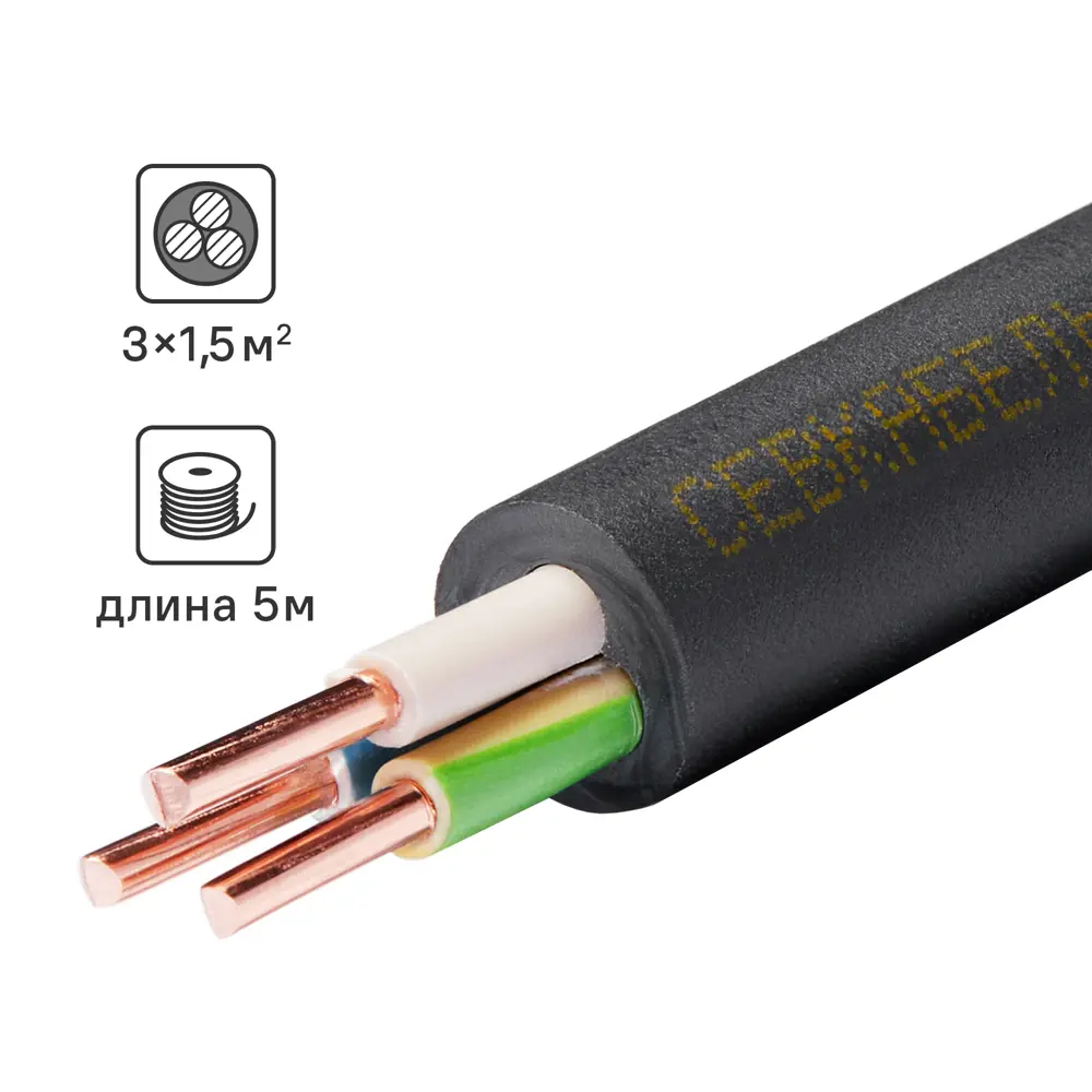 Севкабель ВВГнг-LS 3x1.5: силовой кабель для стационарных электроустановок 87571081 STLM-1106610