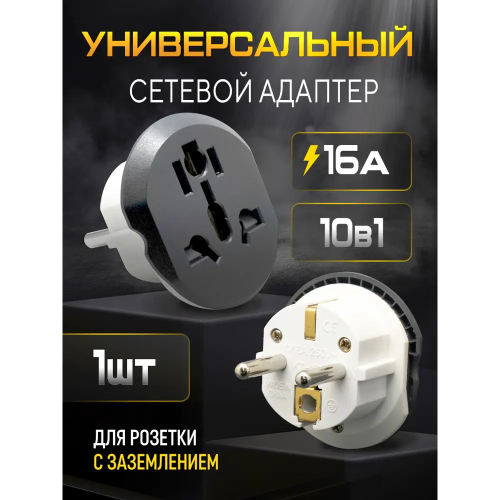 Переходник сетевой Oxion с заземлением 16 А Santreyd STLM-2050444 - Вид №2