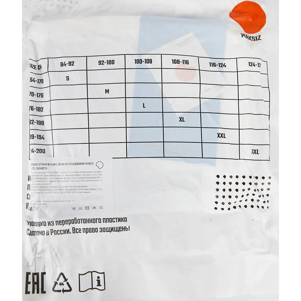 Комбинезон защитный Invicta Rumax 112-0300-01 размер XXL STLM-2010820 - Вид №6