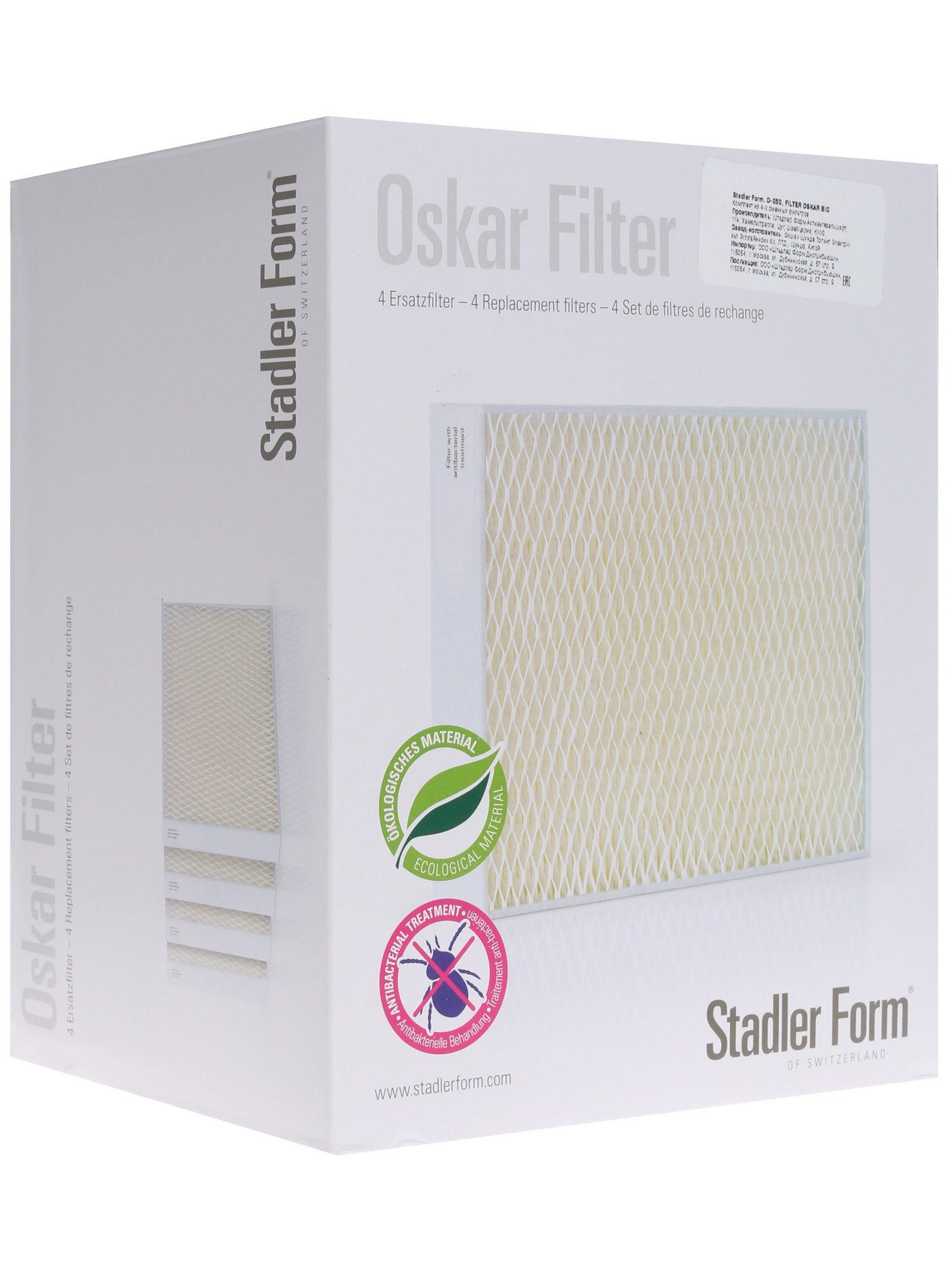 1172713 Комплект фильтров Stadler Form O-050 STDN-0091460 - Вид №3