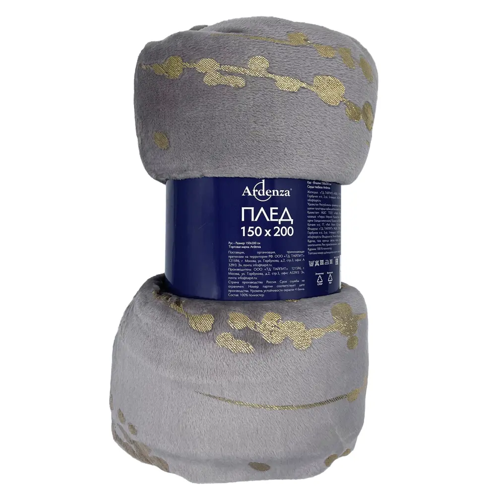 Плед Ardenza Seme 150x200 см фланель цвет коричневый STLM-2067043