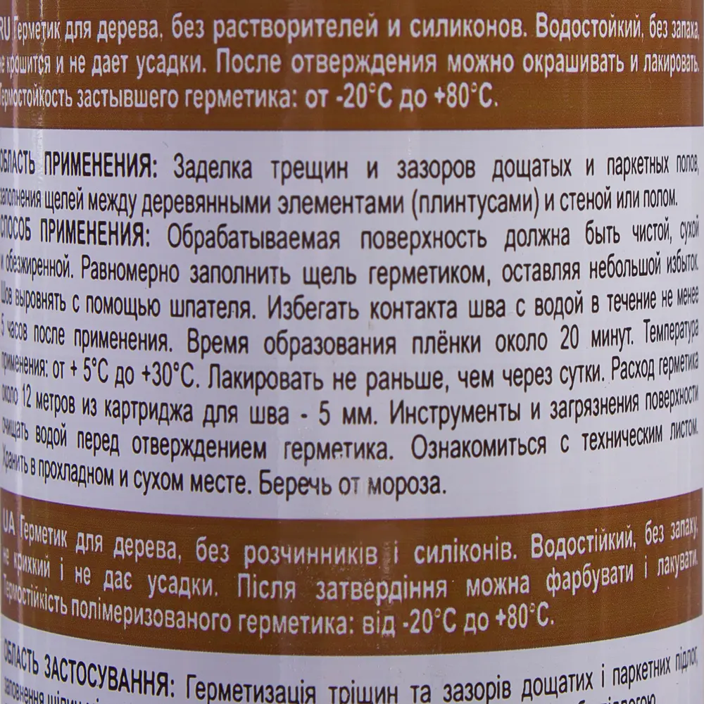 Герметик паркетный Соудал цвет мербау, 300 мл 18761351 STLM-2062553 Santreyd  - Вид №3
