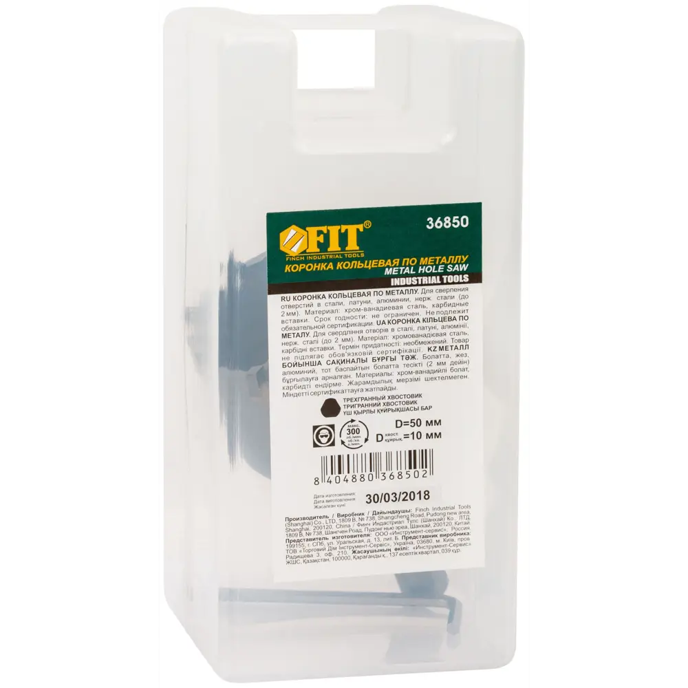 Коронка по стали Fit 50 мм STLM-2023828 - Вид №1