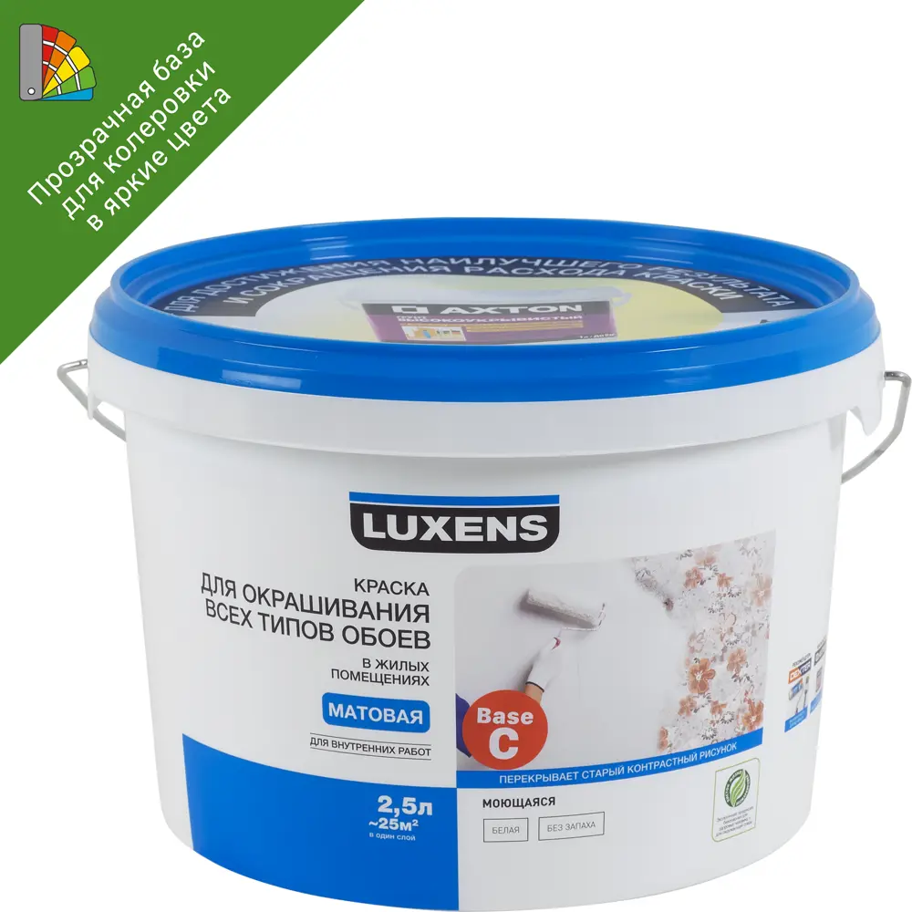 Краска для обоев Luxens, база С, 2,5л STLM-2164816