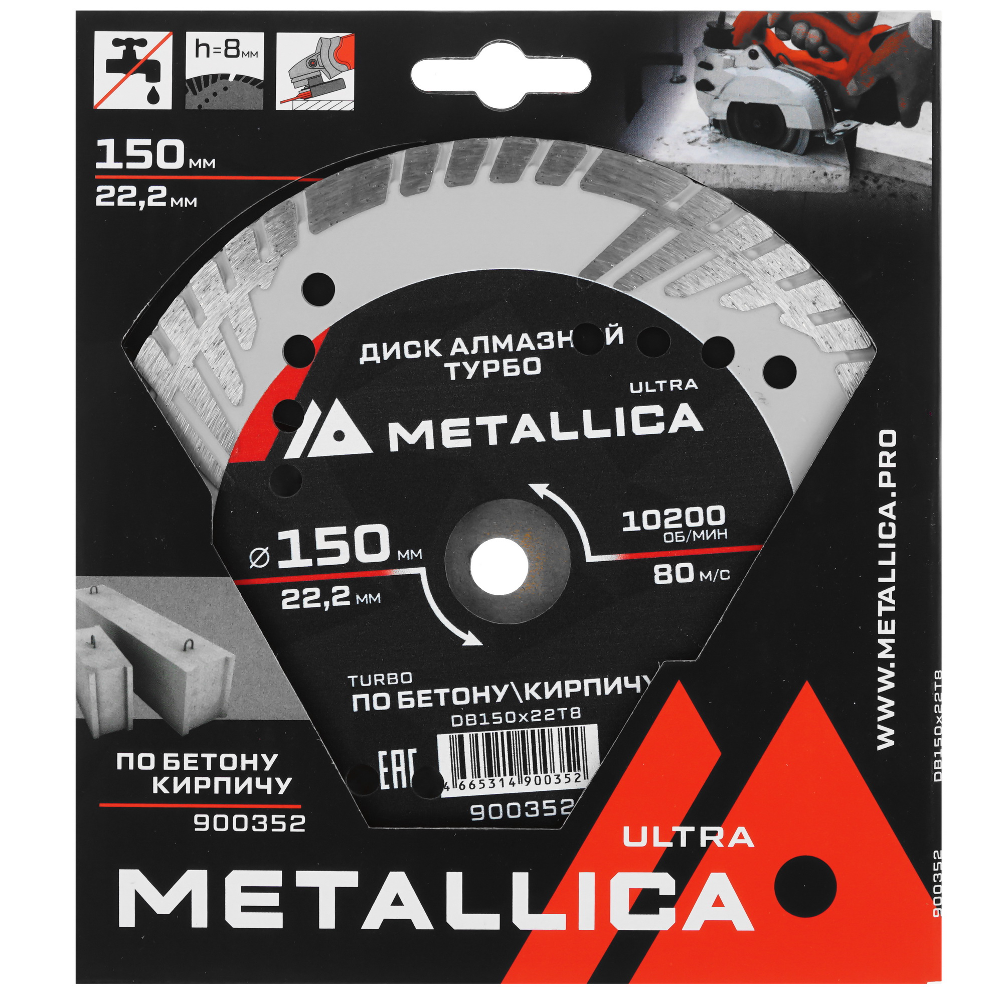 Диск алмазный METALLICA 900352 9165008 STDN-0079719 - Вид №3