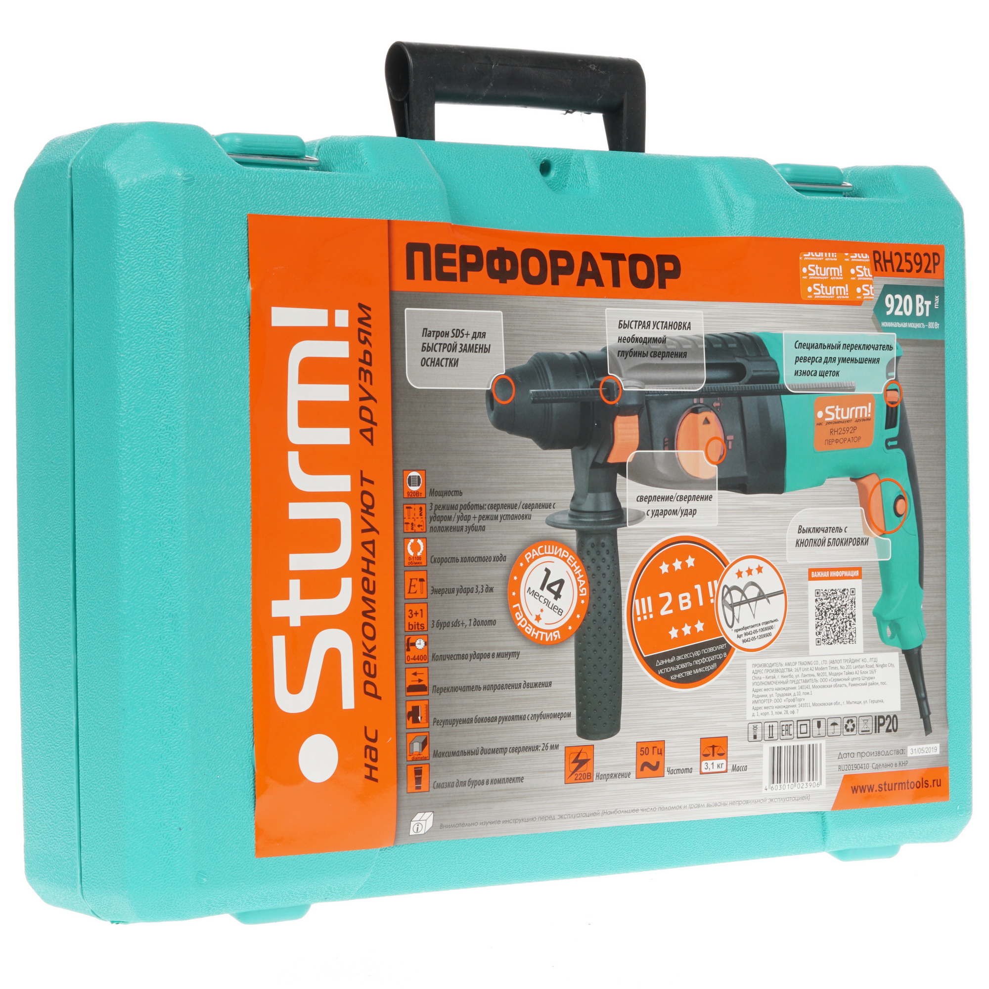 Перфоратор Sturm! RH2592P 1287052 STDN-0063835 - Вид №6