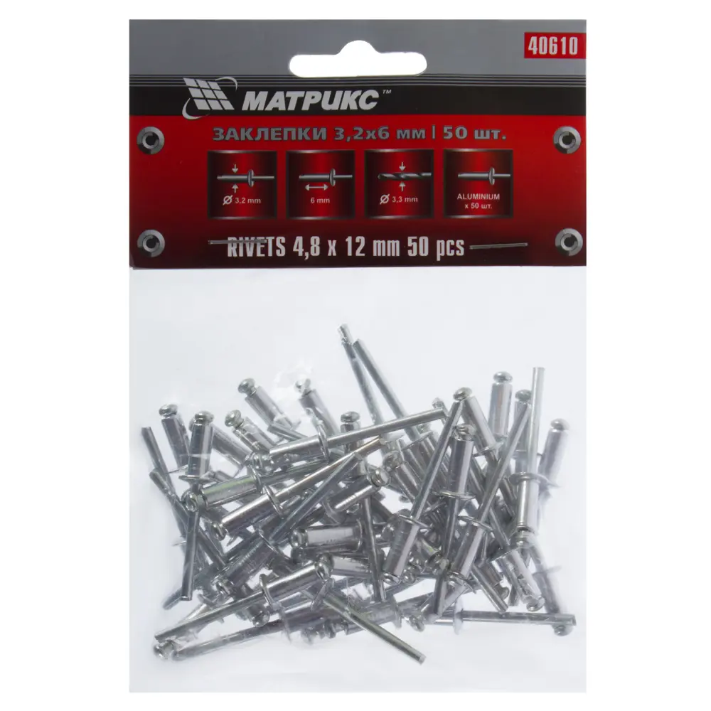 Заклёпка Matrix 4.8x12 мм 50 шт STLM-2141013 - Вид №1