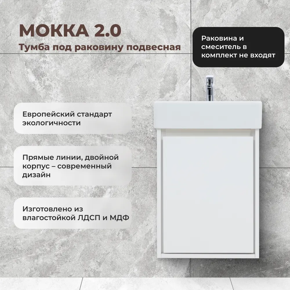 Тумба под накладную раковину KONSENSA МОККА 2.0 42.4x53.6 раковина Смарт шкаф-пенал цвет корпуса белый 89451525 STLM-2011158 Santreyd  - Вид №2
