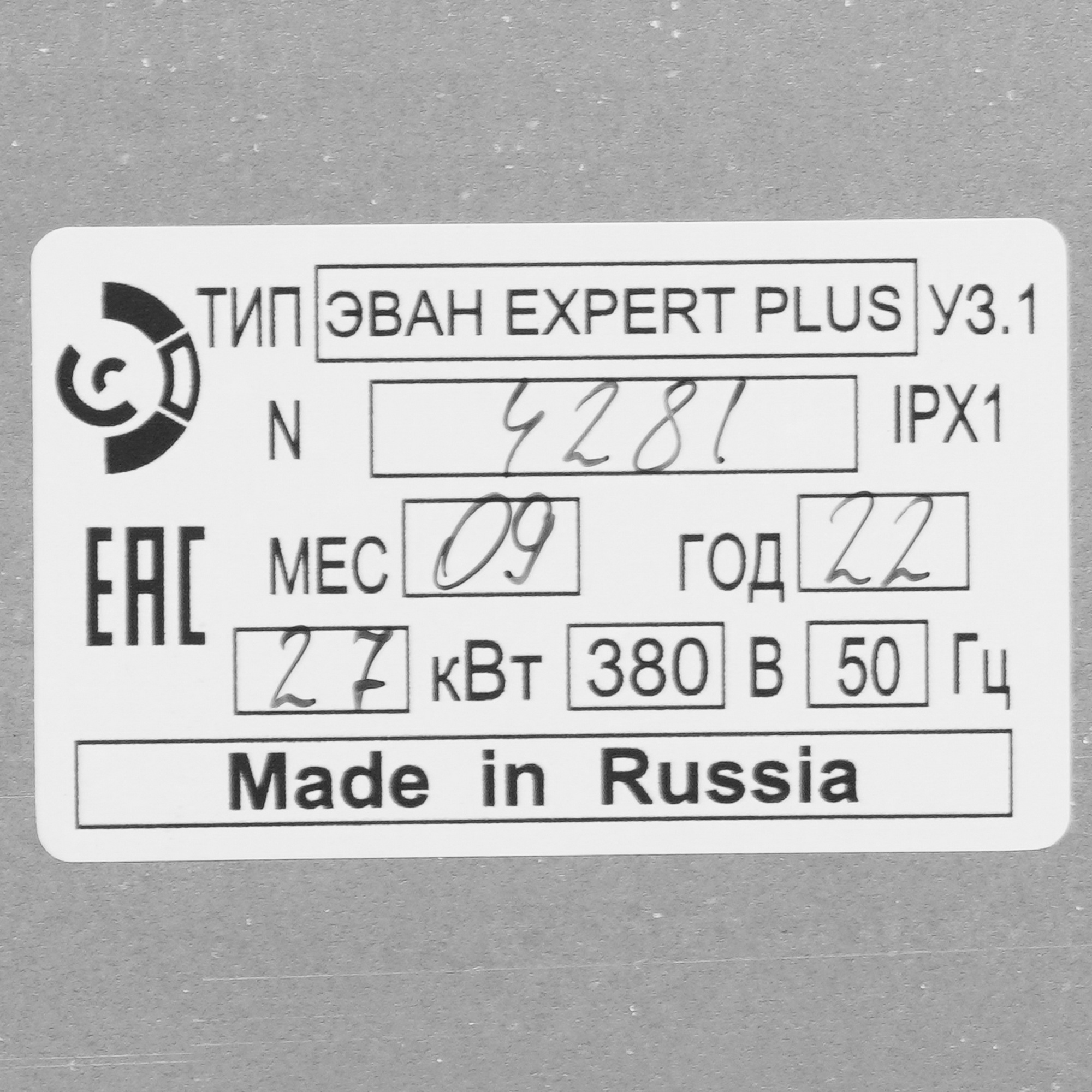 9966135 Электрический котел ЭВАН EXPERT PLUS - 27 27 кВт STDN-0096270 - Вид №4