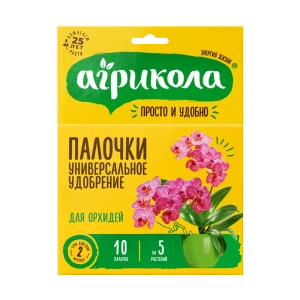 Удобрение Агрикола для орхидей 0.02 кг - комплексный уход для пышного цветения 89412099